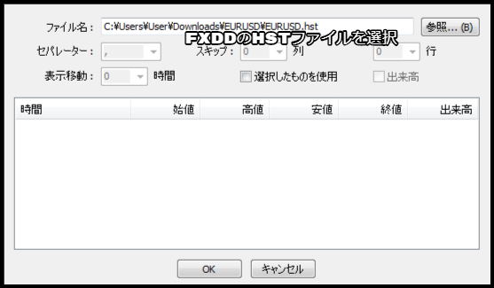 FXDDの.hstファイル