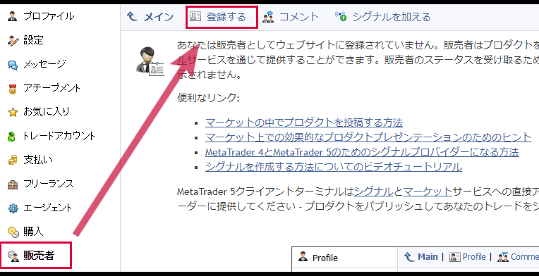 Mt4を使ってシグナル配信 手順を分かりやすく解説