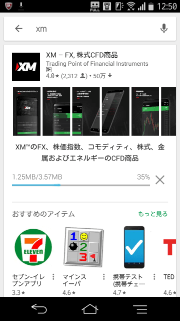 XMオリジナルアプリ