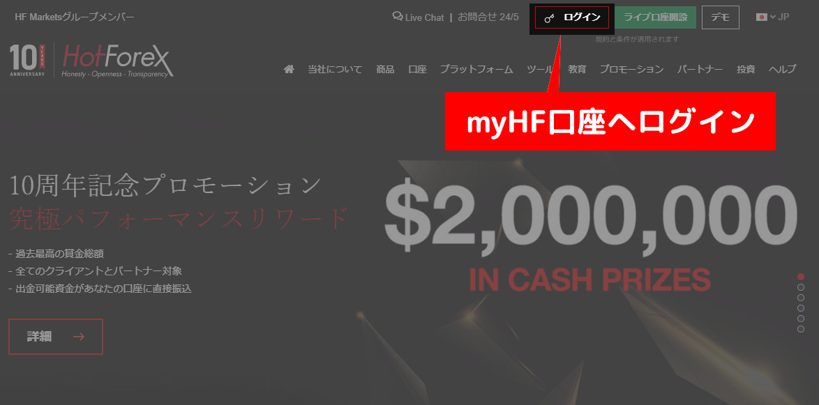 myHFお財布口座へログイン